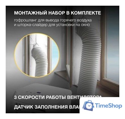 Мобильный кондиционер Hyundai HPAC-07-2 - Изображение №8 — Интернет-магазин Time-Shop