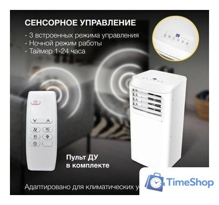 Мобильный кондиционер Hyundai HPAC-07-2 - Изображение №7 — Интернет-магазин Time-Shop