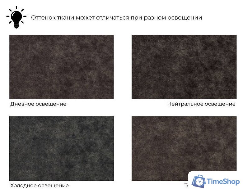 Интерьерное кресло Лига диванов Лига-086 132445 (велюр Brut 17 коричневый) - Изображение №8 — Интернет-магазин Time-Shop