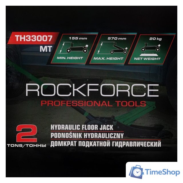 Подкатной домкрат RockForce RF-TH33007 MT - Изображение №4 — Интернет-магазин Time-Shop