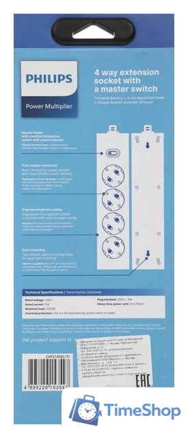 Сетевой фильтр Philips CHP2145BC/51 - Изображение №8 — Интернет-магазин Time-Shop