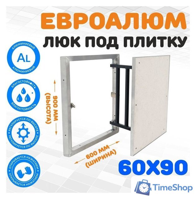 Люк ЛючкиБел ЕвроАлюм 60x90 см - Изображение №1 — Интернет-магазин Time-Shop