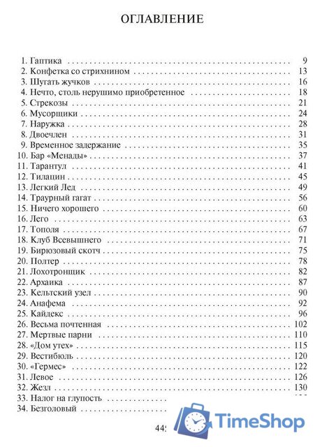 Книга издательства Азбука. Периферийные устройства (Гибсон У.) - Изображение №2 — Интернет-магазин Time-Shop