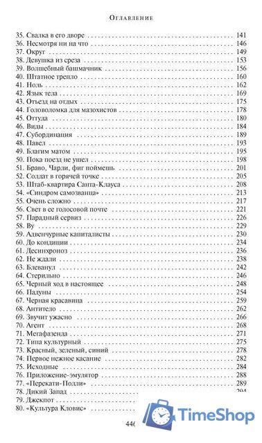 Книга издательства Азбука. Периферийные устройства (Гибсон У.) - Изображение №3 — Интернет-магазин Time-Shop
