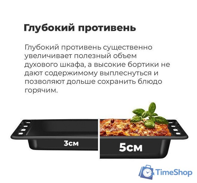 Электрический духовой шкаф MAUNFELD EOEH.5811B - Изображение №22 — Интернет-магазин Time-Shop