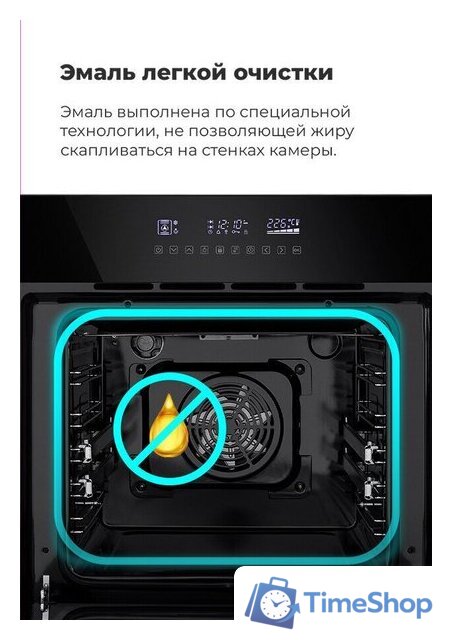 Электрический духовой шкаф MAUNFELD EOEH.5811B - Изображение №32 — Интернет-магазин Time-Shop