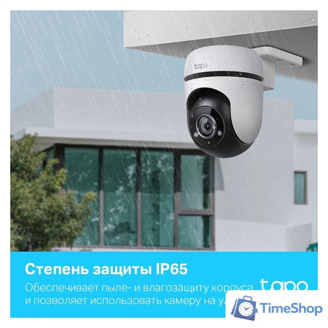 IP-камера TP-Link Tapo TC40 - Изображение №7 — Интернет-магазин Time-Shop
