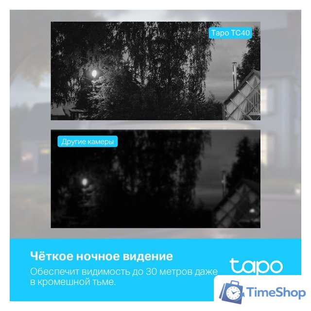 IP-камера TP-Link Tapo TC40 - Изображение №10 — Интернет-магазин Time-Shop