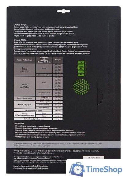 Фотобумага CACTUS Суперглянцевая A3 260 г/кв.м. 20 листов (CS-HGA326020) - Изображение №2 — Интернет-магазин Time-Shop