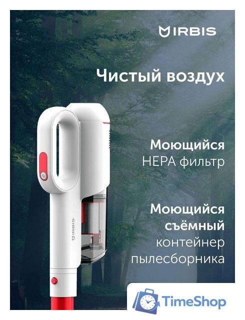 Пылесос IRBIS Hurricane IVH0122 - Изображение №5 — Интернет-магазин Time-Shop