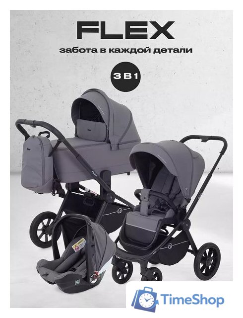 Универсальная коляска Rant Flex 3в1 RA077 (графит) - Изображение №2 — Интернет-магазин Time-Shop