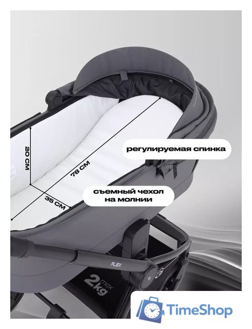 Универсальная коляска Rant Flex 3в1 RA077 (графит) - Изображение №6 — Интернет-магазин Time-Shop