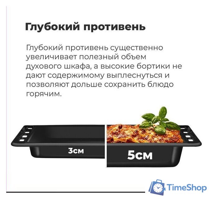 Электрический духовой шкаф MAUNFELD EOEF.516RIB - Изображение №21 — Интернет-магазин Time-Shop