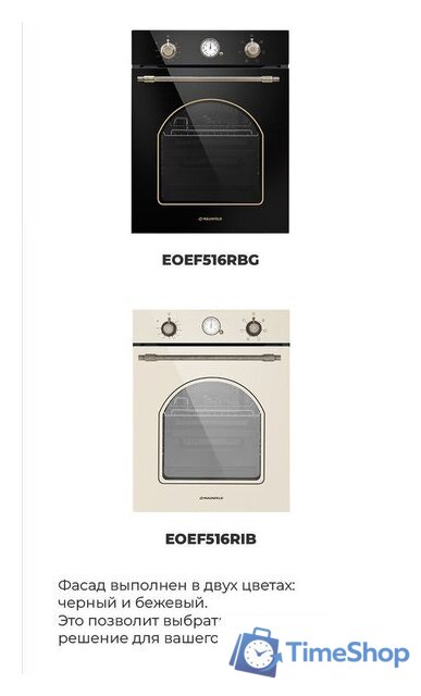 Электрический духовой шкаф MAUNFELD EOEF.516RIB - Изображение №23 — Интернет-магазин Time-Shop