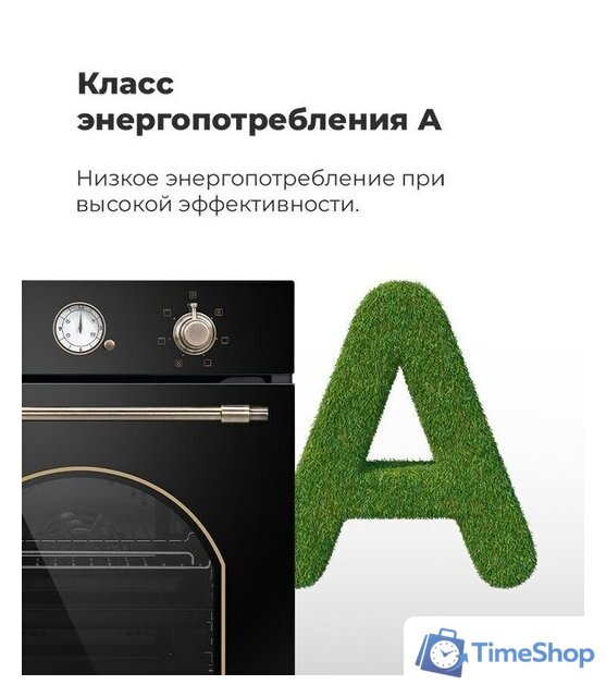 Электрический духовой шкаф MAUNFELD EOEF.516RIB - Изображение №25 — Интернет-магазин Time-Shop