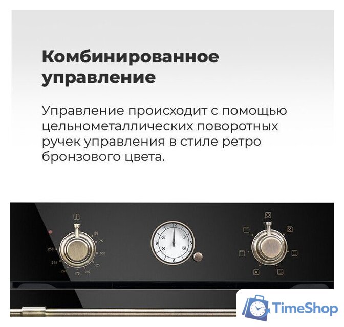 Электрический духовой шкаф MAUNFELD EOEF.516RIB - Изображение №24 — Интернет-магазин Time-Shop