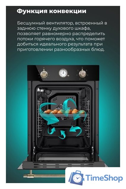 Электрический духовой шкаф MAUNFELD EOEF.516RIB - Изображение №29 — Интернет-магазин Time-Shop