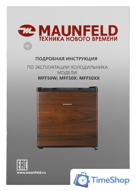 Однокамерный холодильник MAUNFELD MFF50WD - Изображение №7 — Интернет-магазин Time-Shop