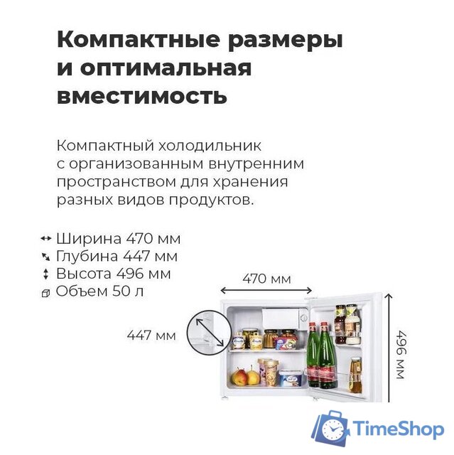 Однокамерный холодильник MAUNFELD MFF50WD - Изображение №18 — Интернет-магазин Time-Shop