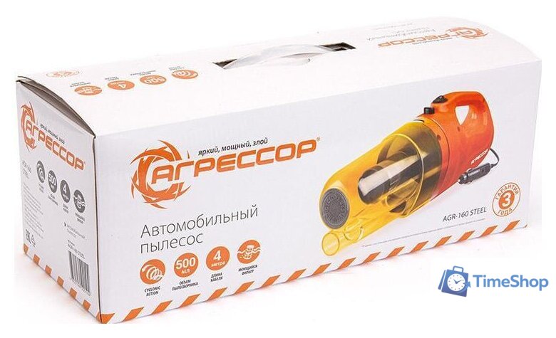 Автомобильный пылесос Агрессор AGR-160 Steel - Изображение №5 — Интернет-магазин Time-Shop