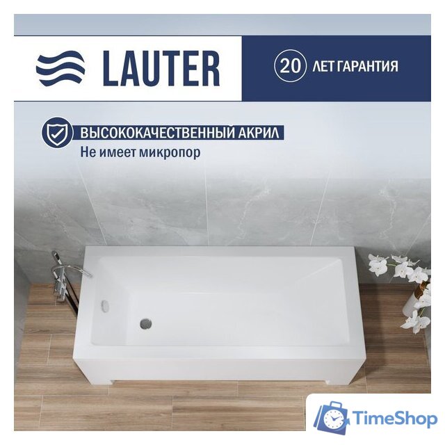 Ванна Lauter Estelle 160х70 21206060 - Изображение №1 — Интернет-магазин Time-Shop