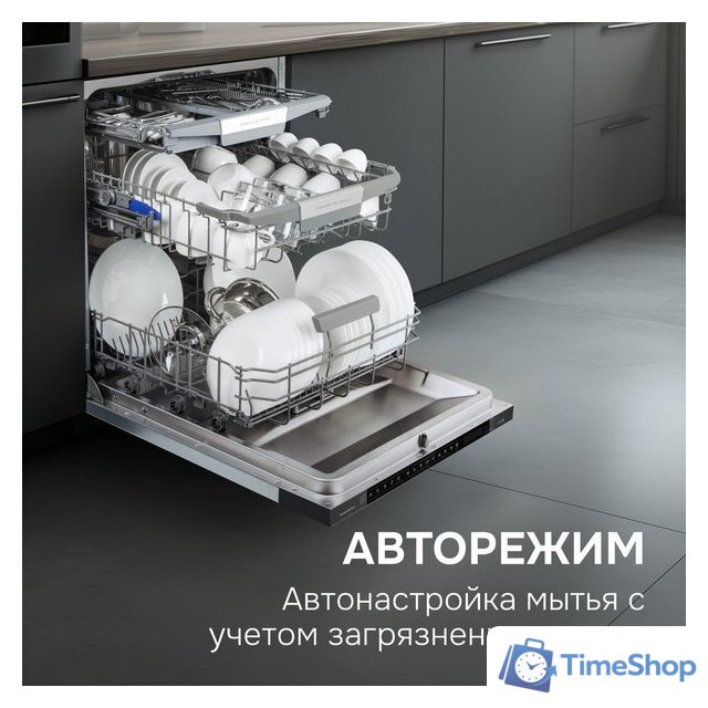 Встраиваемая посудомоечная машина Zigmund & Shtain DW 311.6 - Изображение №17 — Интернет-магазин Time-Shop