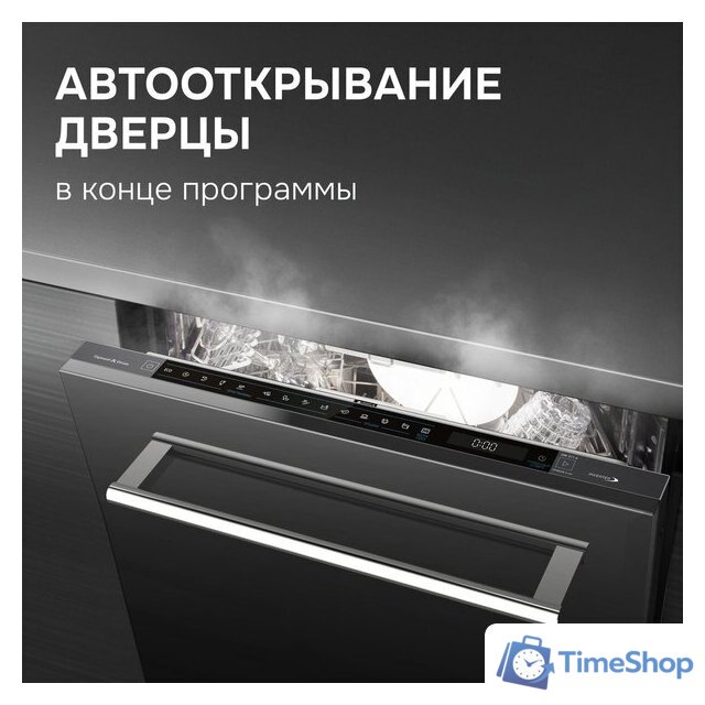Встраиваемая посудомоечная машина Zigmund & Shtain DW 311.6 - Изображение №3 — Интернет-магазин Time-Shop
