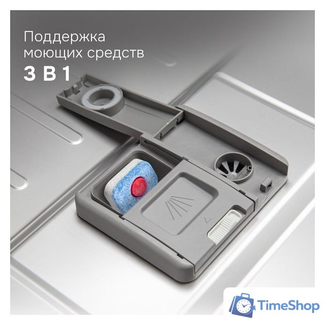 Встраиваемая посудомоечная машина Zigmund & Shtain DW 311.6 - Изображение №9 — Интернет-магазин Time-Shop