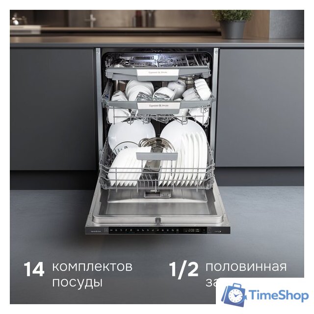 Встраиваемая посудомоечная машина Zigmund & Shtain DW 311.6 - Изображение №15 — Интернет-магазин Time-Shop