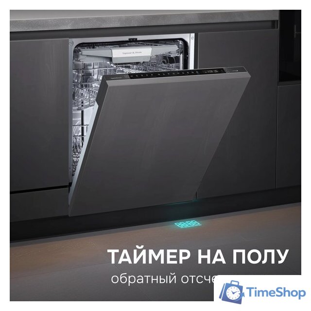 Встраиваемая посудомоечная машина Zigmund & Shtain DW 311.6 - Изображение №8 — Интернет-магазин Time-Shop