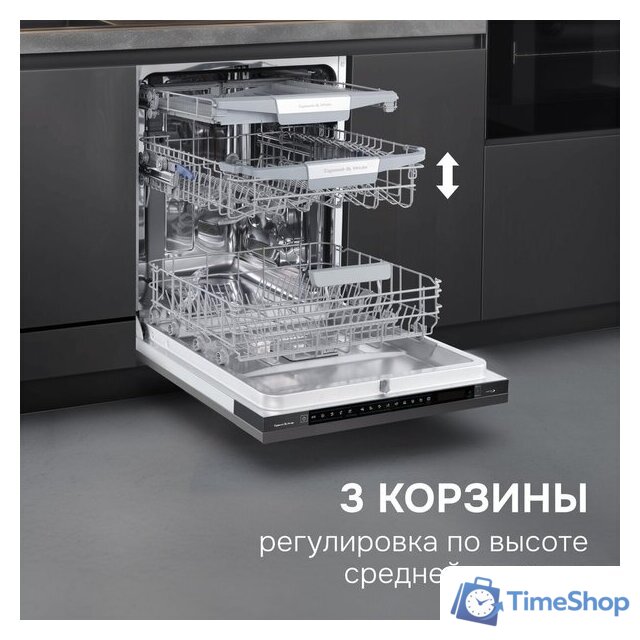 Встраиваемая посудомоечная машина Zigmund & Shtain DW 311.6 - Изображение №5 — Интернет-магазин Time-Shop