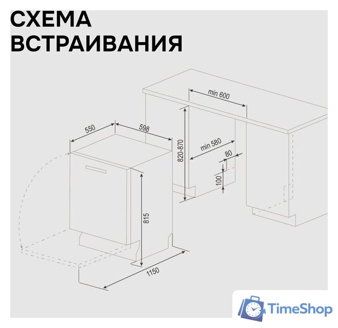 Встраиваемая посудомоечная машина Zigmund & Shtain DW 311.6 - Изображение №11 — Интернет-магазин Time-Shop