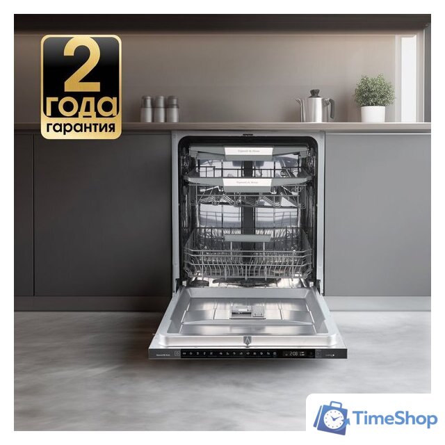 Встраиваемая посудомоечная машина Zigmund & Shtain DW 311.6 - Изображение №20 — Интернет-магазин Time-Shop