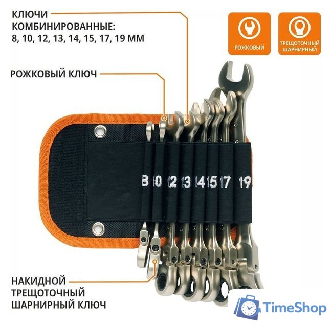 Набор ключей MaxPiler MXT-8-SB (8 предметов) - Изображение №3 — Интернет-магазин Time-Shop