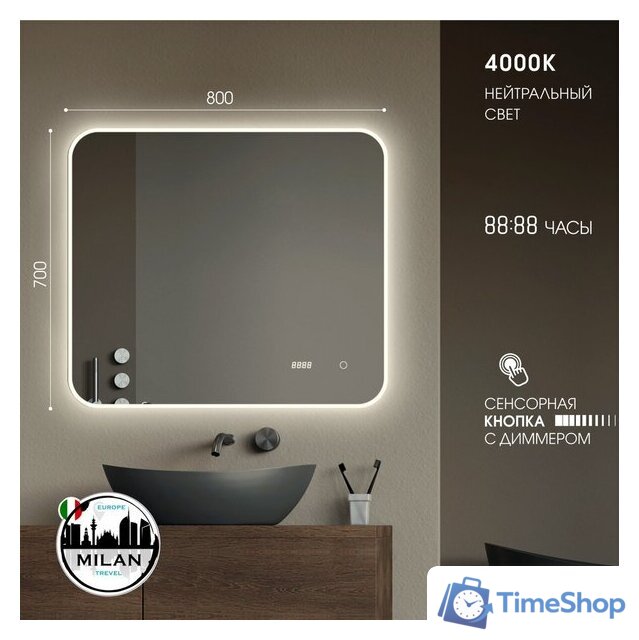  Алмаз-Люкс Зеркало Milan 8070sc-4 (с подсветкой) - Изображение №2 — Интернет-магазин Time-Shop