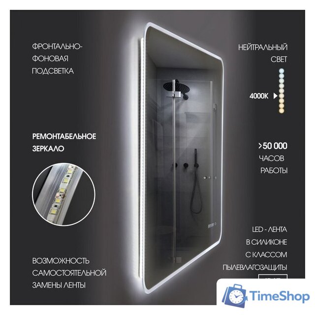  Алмаз-Люкс Зеркало Milan 8070sc-4 (с подсветкой) - Изображение №4 — Интернет-магазин Time-Shop