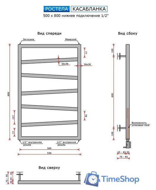 Полотенцесушитель Ростела Касабланка 1/2