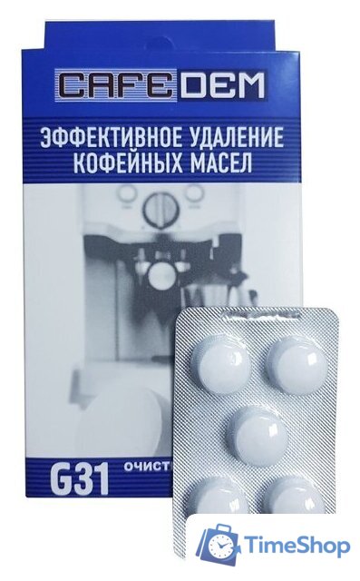 Средство для кофеварки Cafedem G31 10 таблеток - Изображение №1 — Интернет-магазин Time-Shop
