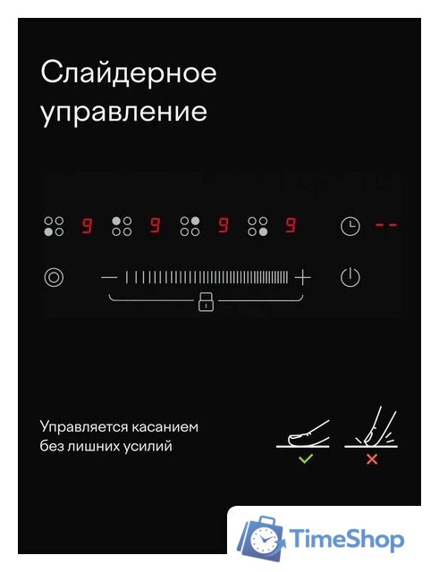 Варочная панель Tuvio HRS85FBB1 - Изображение №7 — Интернет-магазин Time-Shop