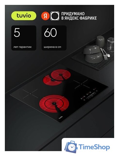 Варочная панель Tuvio HRS85FBB1 - Изображение №1 — Интернет-магазин Time-Shop