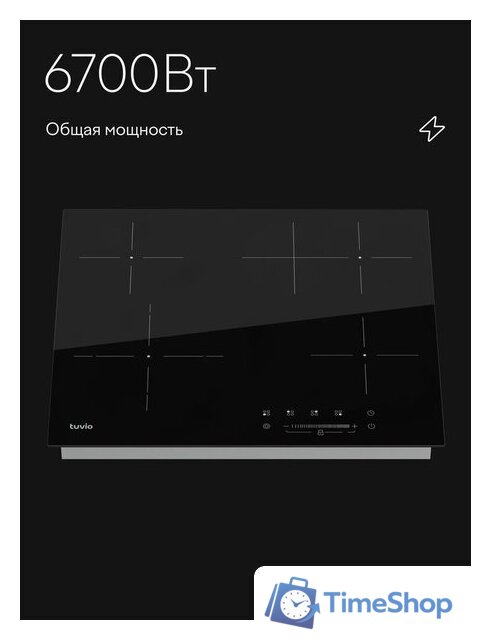 Варочная панель Tuvio HRS85FBB1 - Изображение №3 — Интернет-магазин Time-Shop