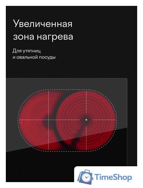 Варочная панель Tuvio HRS85FBB1 - Изображение №5 — Интернет-магазин Time-Shop