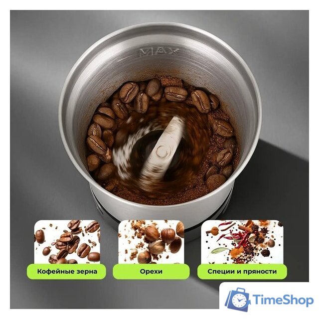 Электрическая кофемолка RED Solution CGM1605 - Изображение №8 — Интернет-магазин Time-Shop