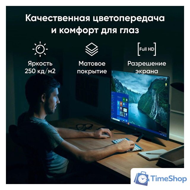 Моноблок iRU P231 1971905 - Изображение №6 — Интернет-магазин Time-Shop