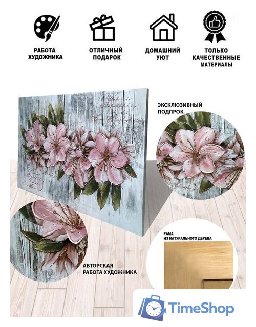 Картина Декарт 8Л3188 - Изображение №3 — Интернет-магазин Time-Shop
