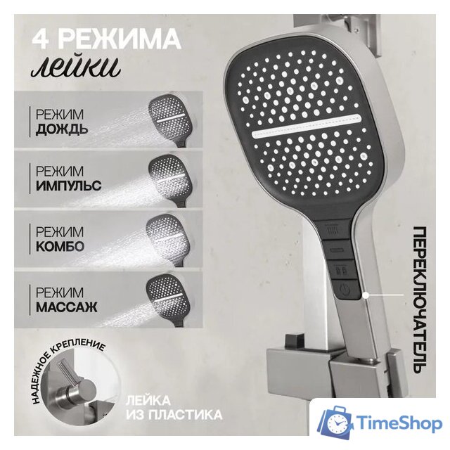 Душевая система  Hansberge H5070 (никель) - Изображение №9 — Интернет-магазин Time-Shop