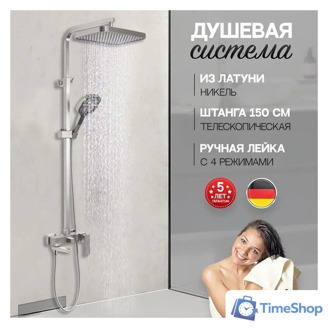Душевая система  Hansberge H5070 (никель) - Изображение №7 — Интернет-магазин Time-Shop