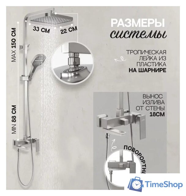 Душевая система  Hansberge H5070 (никель) - Изображение №8 — Интернет-магазин Time-Shop