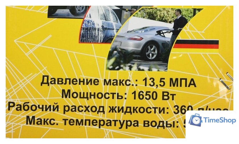 Мойка высокого давления Huter M1650-HP - Изображение №25 — Интернет-магазин Time-Shop