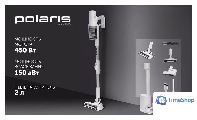 Пылесос Polaris PVCSDC 8001 (белый) - Изображение №13 — Интернет-магазин Time-Shop